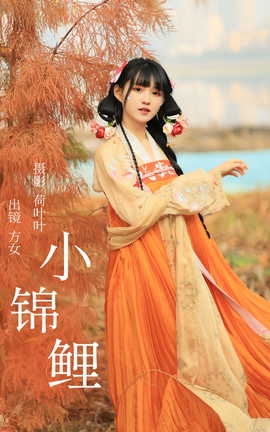 艺图语YITUYU 2023.05.21 小锦鲤 方女_丽丝库