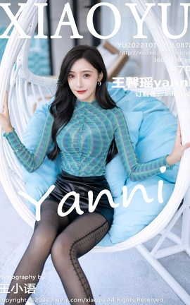 语画界XIAOYU 2022.10.10 VOL.878 王馨瑶yanni_丽丝库