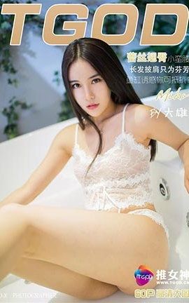 推女神TGOD  2016.06.26 Miko 蕾丝翘臀_丽丝库