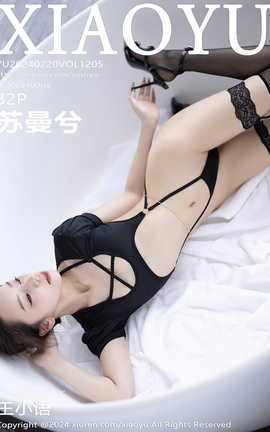 语画界XIAOYU 2024.02.20 VOL.1205 苏曼兮_丽丝库