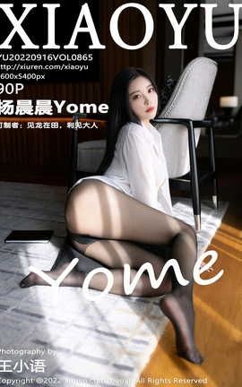 语画界XIAOYU 2022.09.16 VOL.865 杨晨晨Yome_丽丝库