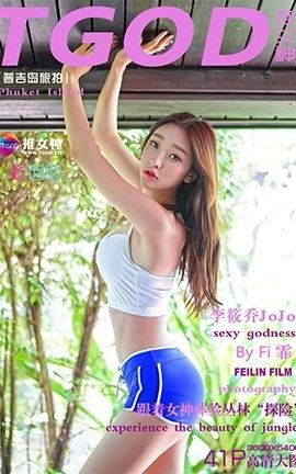 推女神TGOD  2015.11.08 普吉岛旅拍李筱乔JoJo 第一刊