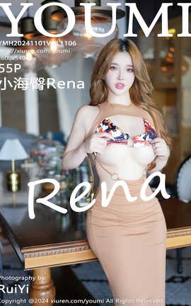 尤蜜荟YOUMI 2024.11.01 VOL.1106 小海臀Rena_丽丝库