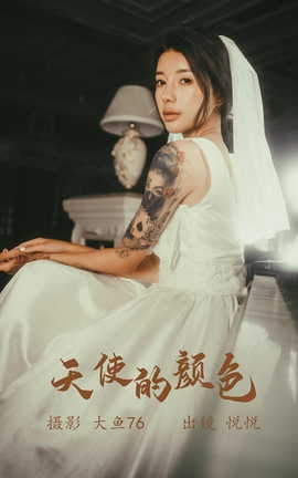 艺图语YITUYU 2023.05.24 天使的颜色 悦悦_丽丝库