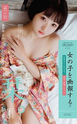 果团网Girlt  2018.03.18 No.132 软萌妹子千花_丽丝库