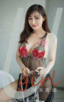 尤果网Ugirls 爱尤物专辑 VOL.2942 深深着迷 叶子_丽丝库