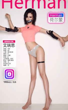 荷尔蒙女郎 No.035 艾瑞思_丽丝库