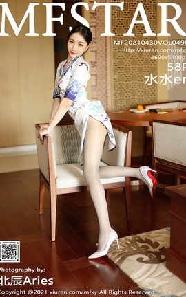 模范学院MFStar2021.04.30 No.490 水水er_丽丝库