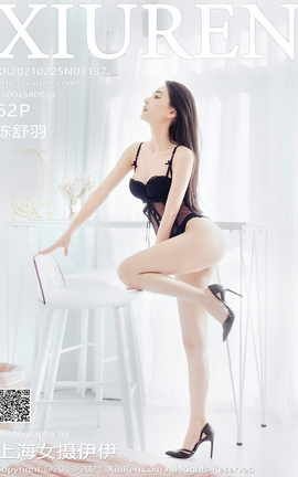 秀人网XiuRen 2021.02.25 No.3137 陈舒羽_丽丝库