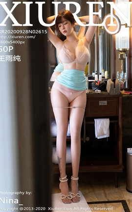 秀人网XiuRen 2020.09.28 No.2615 王雨纯_丽丝库