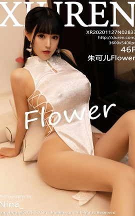 秀人网XiuRen 2020.11.27 No.2833 朱可儿Flower_丽丝库