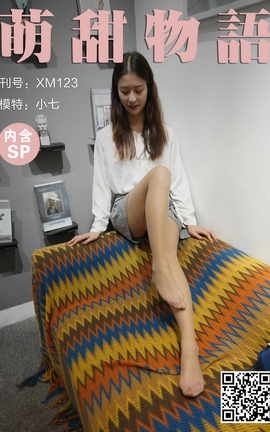 萌甜物语 XM123《实习生装束-小七》_丽丝库