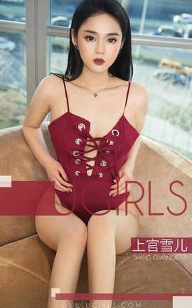 爱尤物UGirlsAPP No.1329 上官雪儿—我听见雪落下的声音_丽丝库