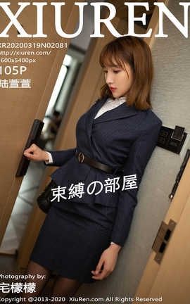 秀人网XiuRen 2020.03.19  No.2081 陆萱萱_丽丝库