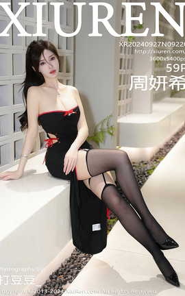 秀人网XIUREN 2024.09.27 VOL.9220 奶瓶土肥圆_丽丝库