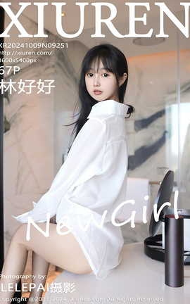 秀人网XIUREN 2024.10.09 VOL.9251 林好好_丽丝库
