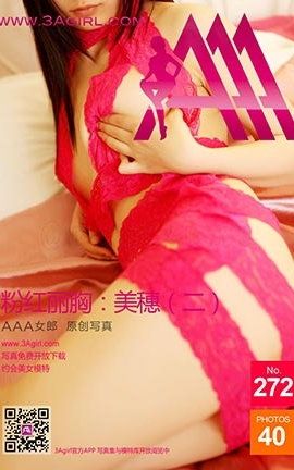 AAA女郎3agirl写真 No.272 粉紅丽胸：美穗（二）_丽丝库
