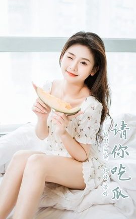 雅拉伊YALAYI 2023.05.05 VOL.1028 请你吃瓜 若婷_丽丝库