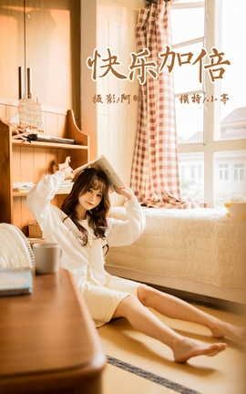 雅拉伊YALAYI 2022.05.07 VOL.929 快乐加倍 小亭_丽丝库