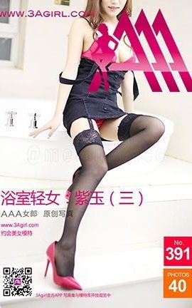 AAA女郎3agirl写真 No.391_丽丝库