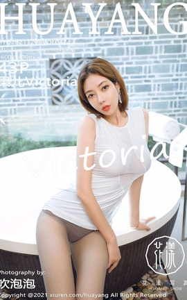 花漾HuaYang 2021.12.08 VOL.474 果儿Victoria_丽丝库