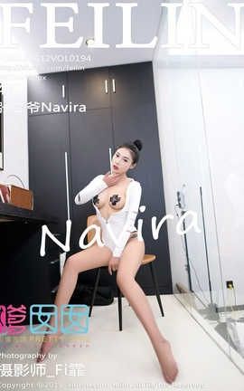 嗲囡囡FeiLin No.194 张二爷Navira_丽丝库