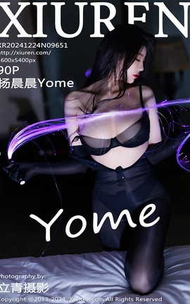 秀人网XIUREN 2024.12.24 VOL.9651 杨晨晨Yome_丽丝库