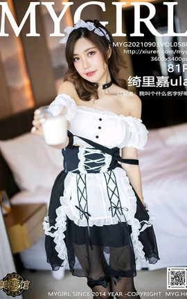 美媛馆MyGirl 2021.09.03 VOL.588 绮里嘉ula_丽丝库