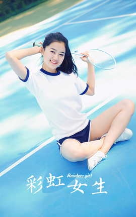 雅拉伊YALAYI 2023.11.06 NO.1100 彩虹女生_丽丝库