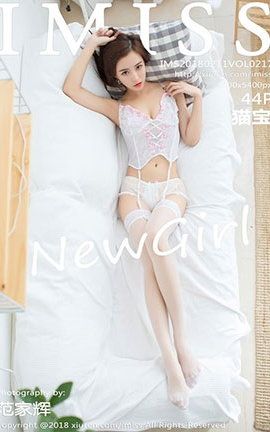 爱蜜社IMiss No.217 猫宝_丽丝库