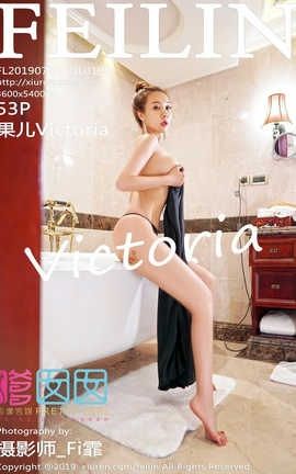 嗲囡囡FeiLin No.198 果儿Victoria_丽丝库