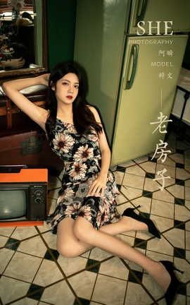 雅拉伊YALAYI 2021.12.03 VOL.873 老房子 梓文_丽丝库