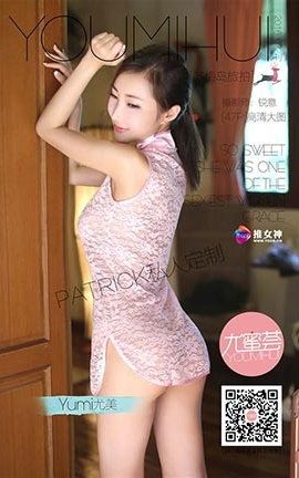 推女神TGOD  2016.07.21 尤美Yumi 苏梅岛旅拍 第二刊