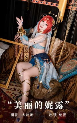 艺图语YITUYU 2023.08.24 美丽的妮露 桃墨公子x_丽丝库