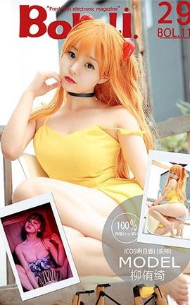 波萝社BoLoli No.110 七宝cos明日香 柳侑绮