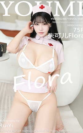 尤蜜荟YOUMI 2024.07.19 VOL.1085 朱可儿Flora_丽丝库