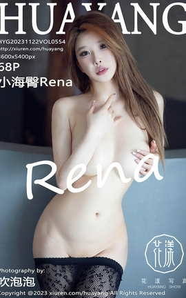 花漾HuaYang 2023.11.22 VOL.554 小海臀Rena_丽丝库