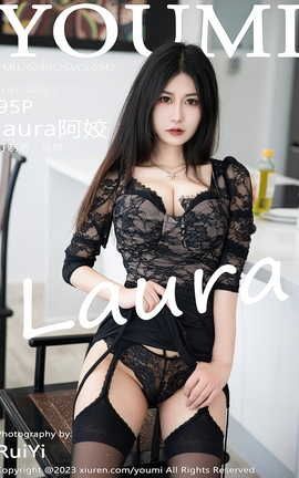 尤蜜荟YOUMI 2023.05.25 VOL.942 laura阿姣_丽丝库