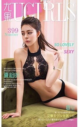 爱尤物UGirlsAPP No.399 夏祖昕—夏至_丽丝库