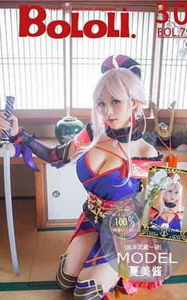 波萝社BoLoli No.079 宫本武藏一破 夏美酱