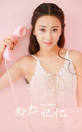 雅拉伊YALAYI 2023.11.13 NO.1102 粉红记忆_丽丝库