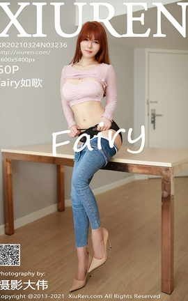 秀人网XiuRen 2021.03.24 No.3236 fairy如歌_丽丝库