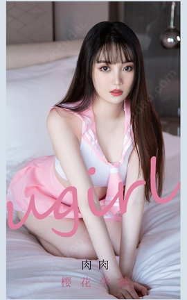 爱尤物UGirlsAPP No.2107 肉肉 樱花学妹_丽丝库