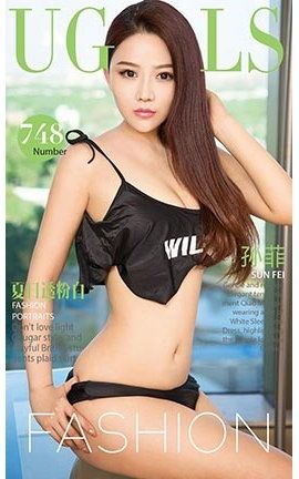 爱尤物UGirlsAPP No.748 孙菲 夏日透粉白