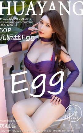 花漾HuaYang 2022.09.05 VOL.512 尤妮丝Egg_丽丝库