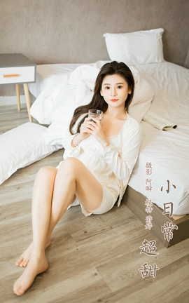 雅拉伊YALAYI 2023.03.27 VOL.1017 超甜小日常 若婷_丽丝库