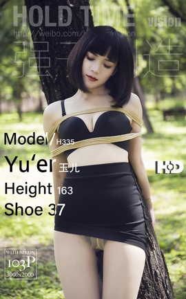 丽柜Ligui 2022.03.10 《紧缚-密林深处》玉儿_丽丝库