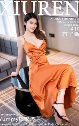 秀人网XiuRen 2021.11.04 VOL.4166 方子萱_丽丝库