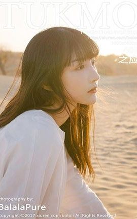 兔几萌Tukmo No.102 之应_丽丝库