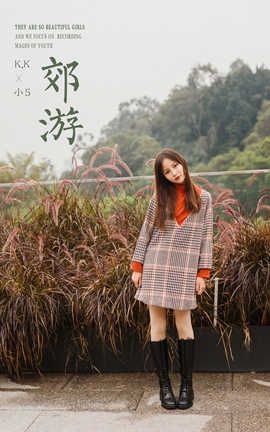 雅拉伊 YaLaYi 2020.02.13 No.543 小五《郊游》_丽丝库